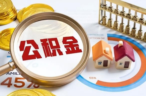 和田房贷逾期可以取公积金吗（房贷逾期不能提公积金）